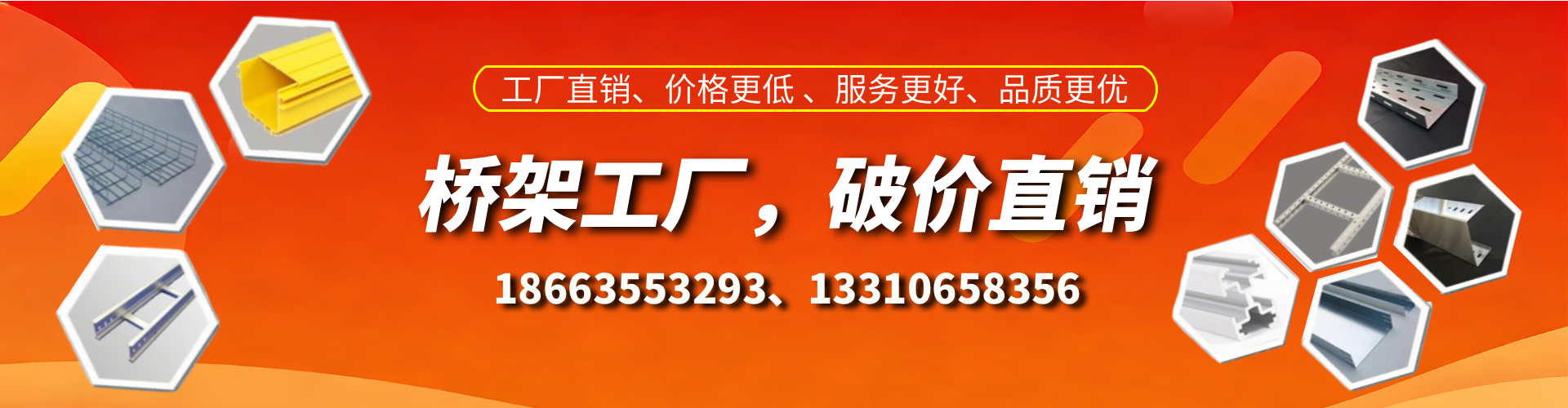 新安桥架厂家